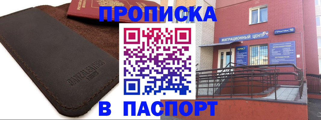 прописка ребенка в Сертолово